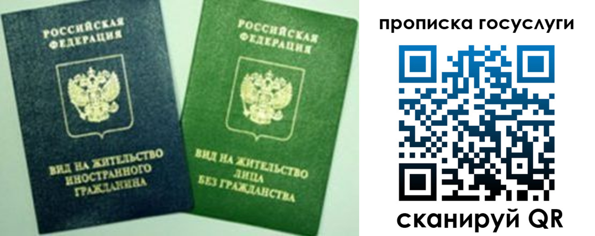 временная регистрация недорого в Новокубанске