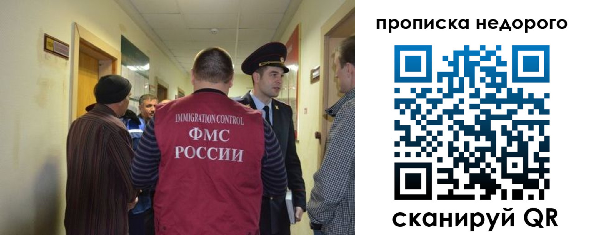 прописка 2025 в Новокубанске