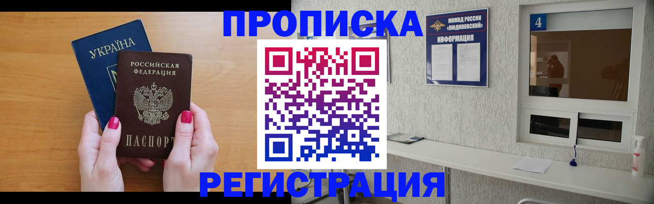 регистрация для дет. сада в Новокубанске