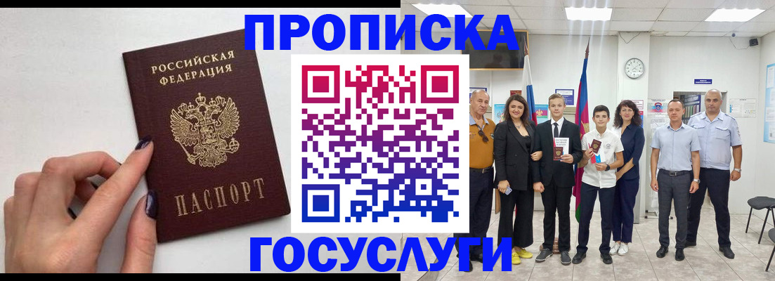 временная регистрация адрес в Новокубанске