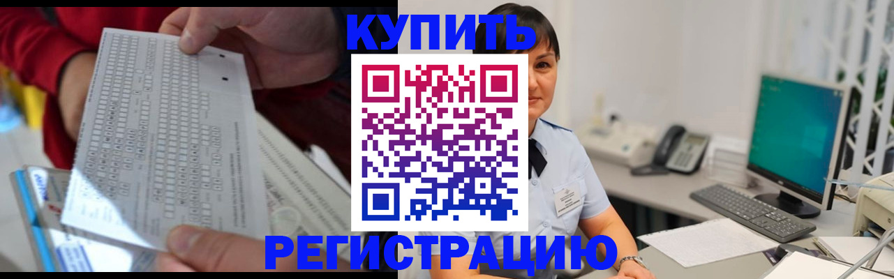 временная регистрация в Новокубанске
