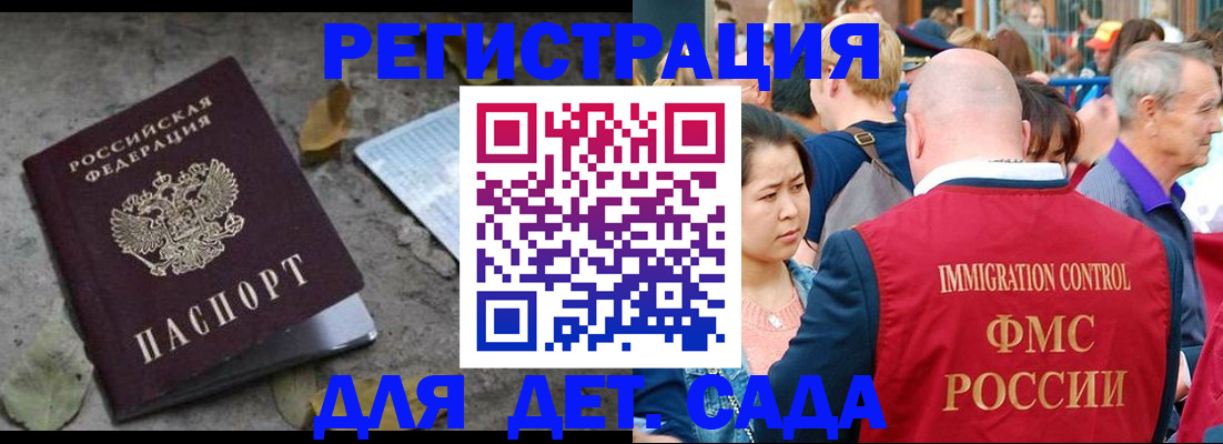 регистрация для школы в Новокубанске